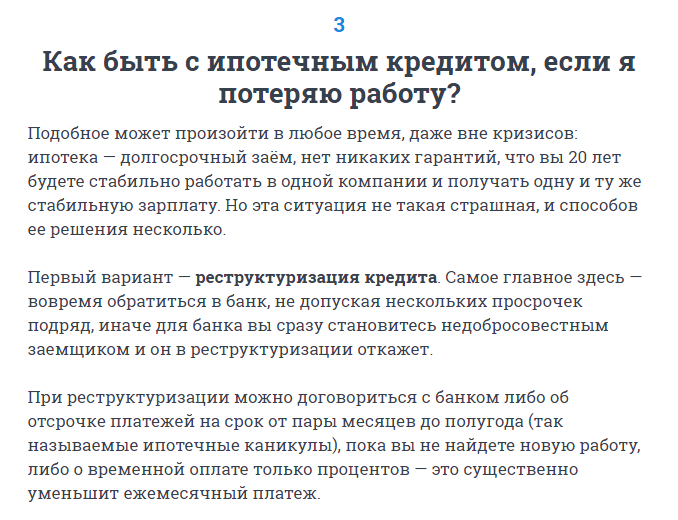 Кредит по ставке, отличной от ставки рефинансирования: налоговые риски