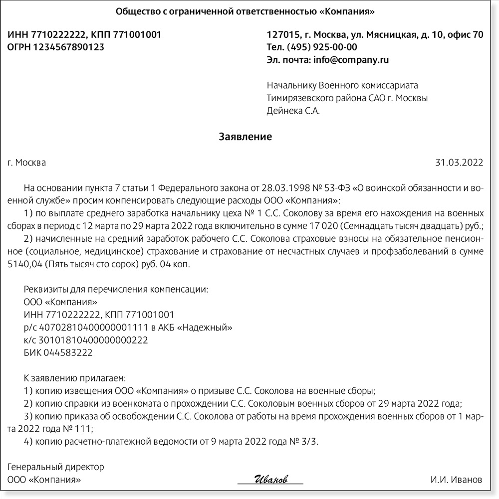 Штраф за не вовремя сданный рсв. Ответ на требование пояснений в налоговую образец. Пример ответа на требование ИФНС О предоставлении пояснений. Ответ на требование о представлении пояснений. Пояснительная в налоговую образец.