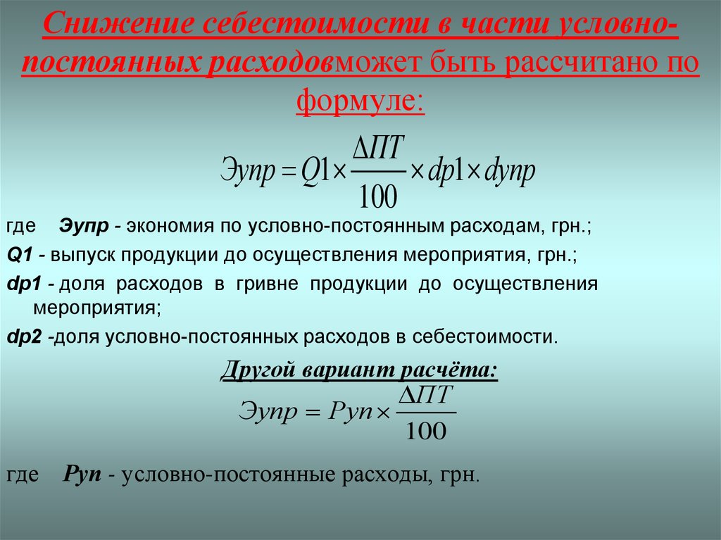 Какие налоги входят в себестоимость продукции