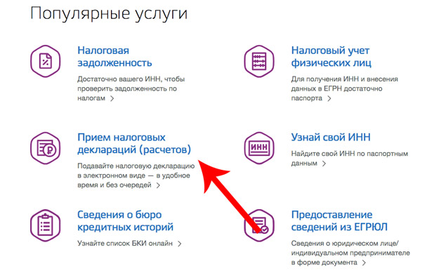 Как узнать остаток налогового вычета на квартиру за предыдущие годы — 4 верных способа