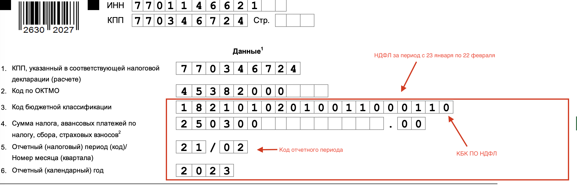Адвокатская палата амурской области
