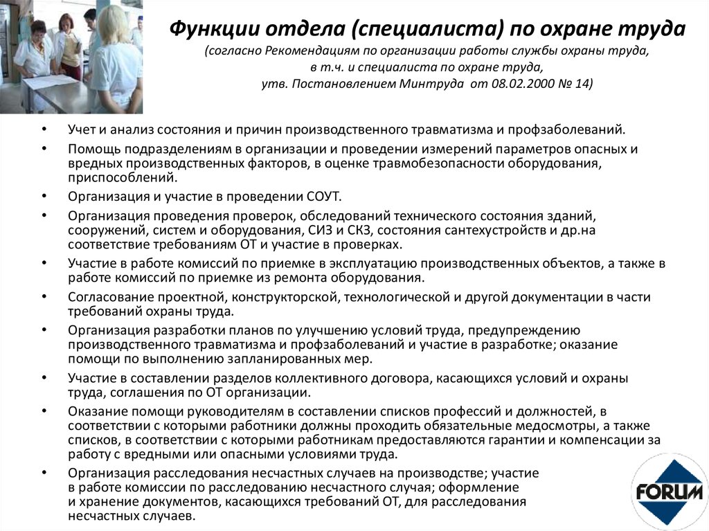 Профстандарт специалиста по охране труда | контур.школа