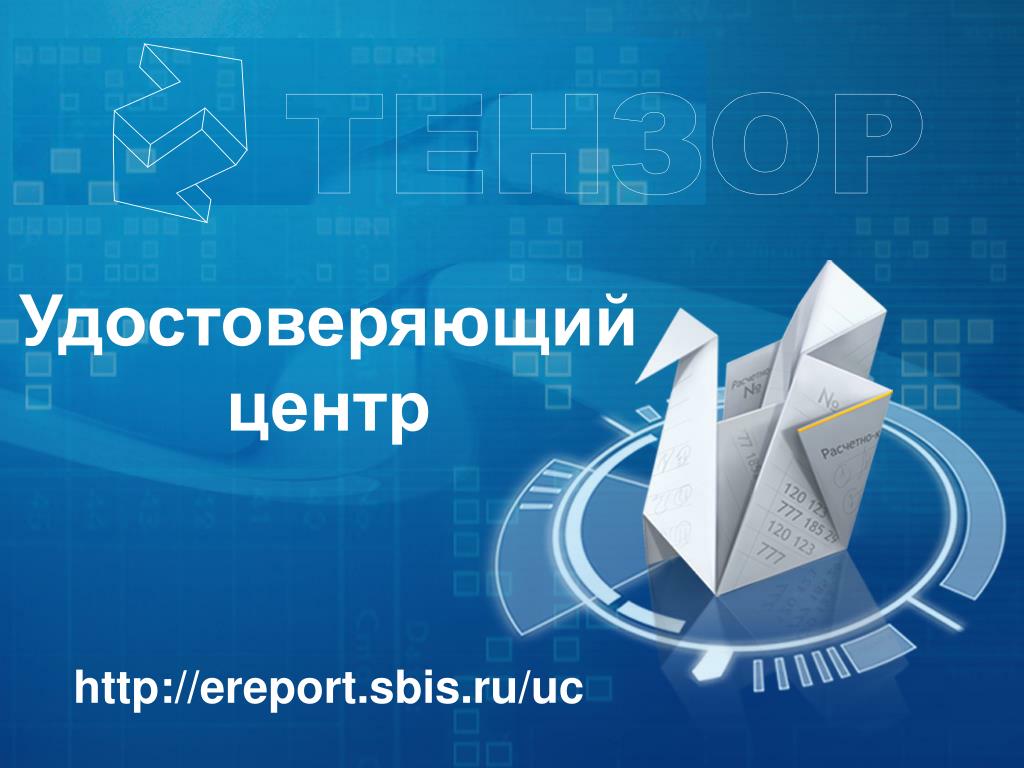 Удостоверяющий центр «калуга астрал»