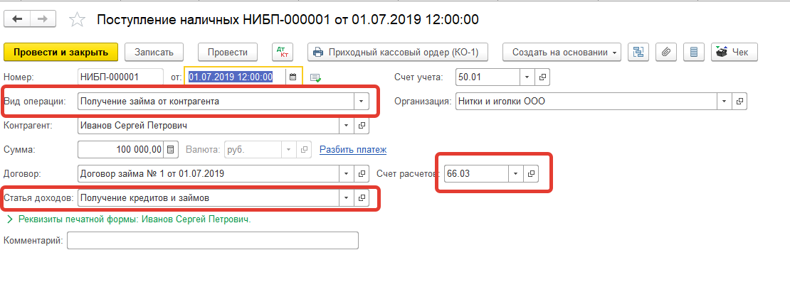 Можно ли внести личные средства учредителя (директора) на р/счёт