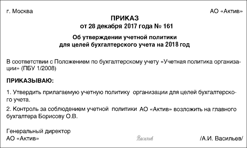 Капитальные вложения в ниоктр с 2024 в 1с