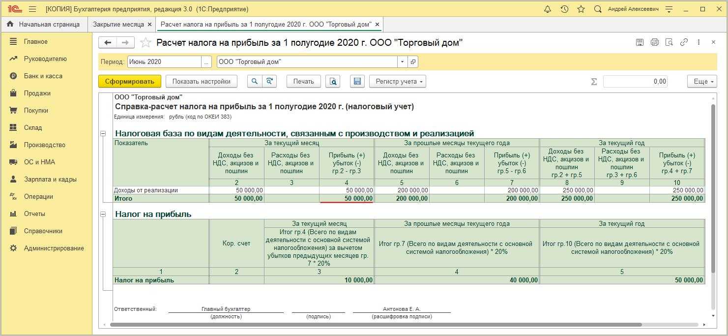 Особенности переноса вычета по ндс на другой период