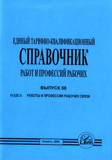 Статья 143 трудового кодекса рф с комментариями