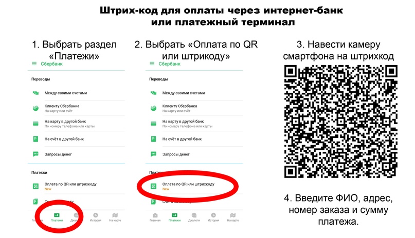 Оплата на кассе по qr коду,  и расчетах через сбп