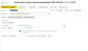 Отпуск для родителей с детьми до 14 лет: права, продолжительность, выплата