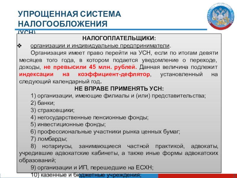 Льготный кредит под 2%: как отразить в бухучете