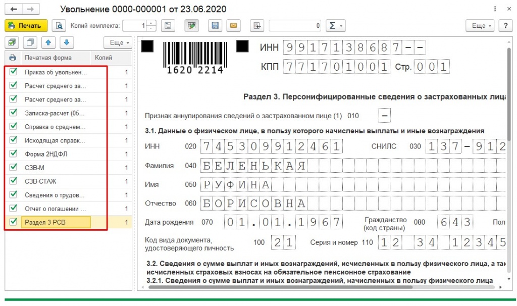 Справка о среднем заработке