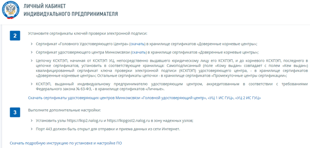 Как работать в программе налогоплательщик юл
