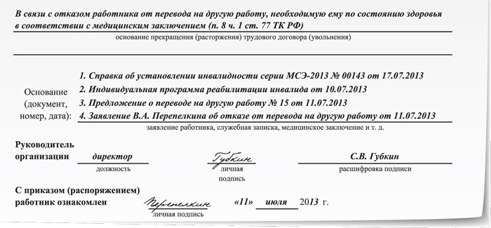Как правильно уволиться по здоровью из армии, какие выплаты и страховки причитаются? что делать если увольняют незаконно?