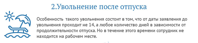 Можно ли отказаться от отпуска согласно тк рф, порядок действий
