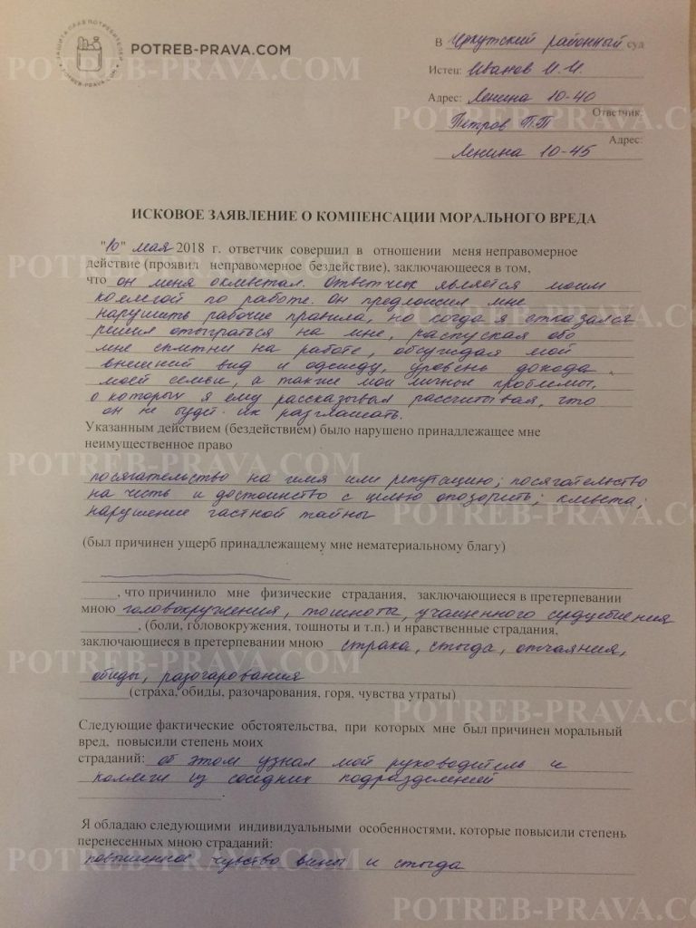 Бухгалтерский учет компенсации морального вреда — тонкости