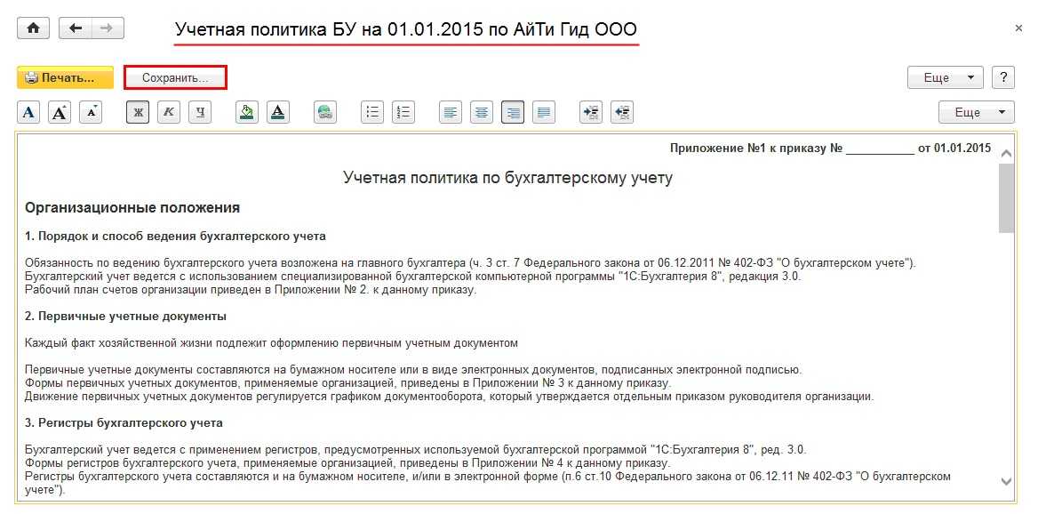 Бухгалтерский учет расходов на ниокр