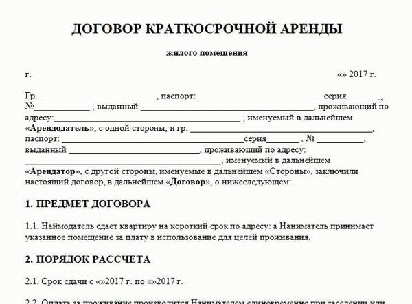 Cтраховой депозит или залог при аренде квартиры: что это, зачем нужно, как оформить