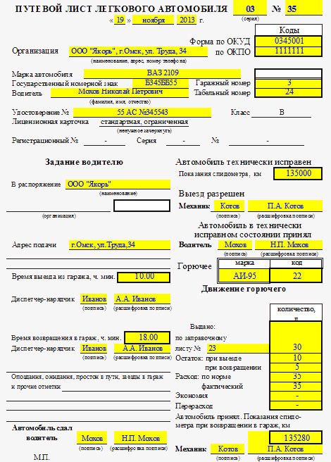 Как оформлять путевые листы в 2023 году: новые требования и правила
