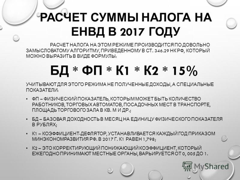Калькулятор расчета налогов с зарплаты в 2024 году: онлайн расчет