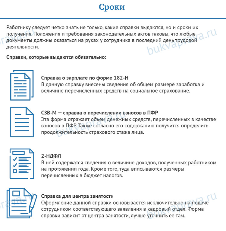 Задержка выдачи трудовой книжки: помощь адвоката