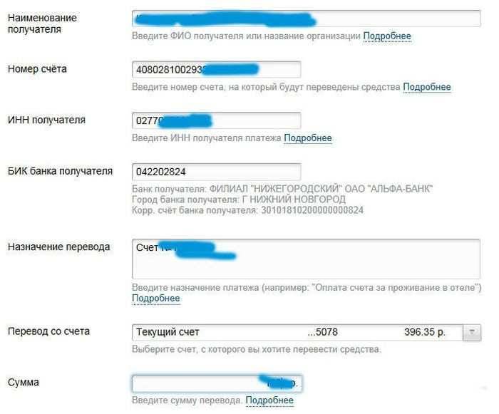 Расчетный счет карты сбербанка
