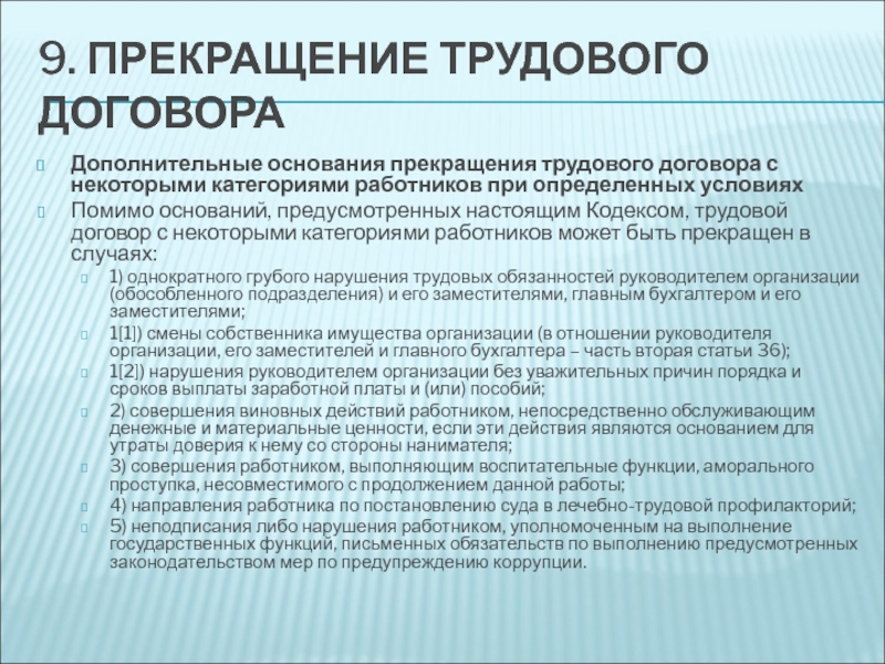 Как просить освободить от занимаемой должности по собственному желанию — трудовая помощь