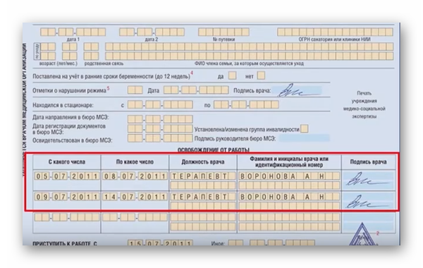 Ошибка 508 при отправке реестра в фсс больничного