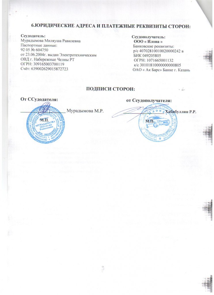 Типовой образец договора с филиалом юридического лица