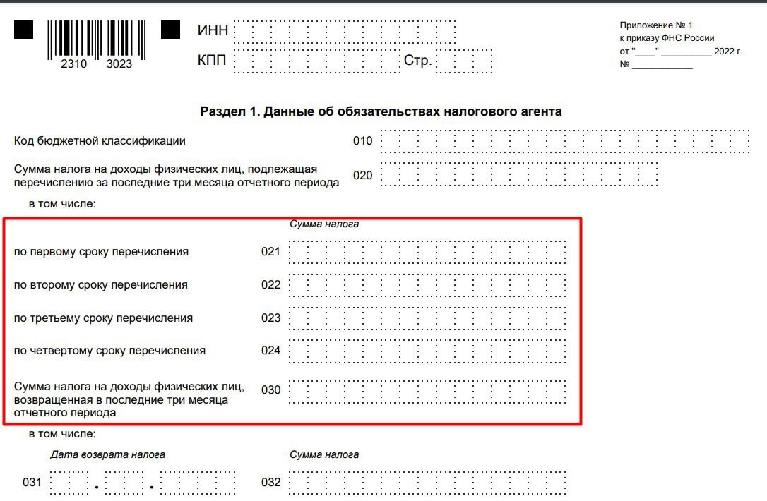 6-ндфл при задержке заработной платы