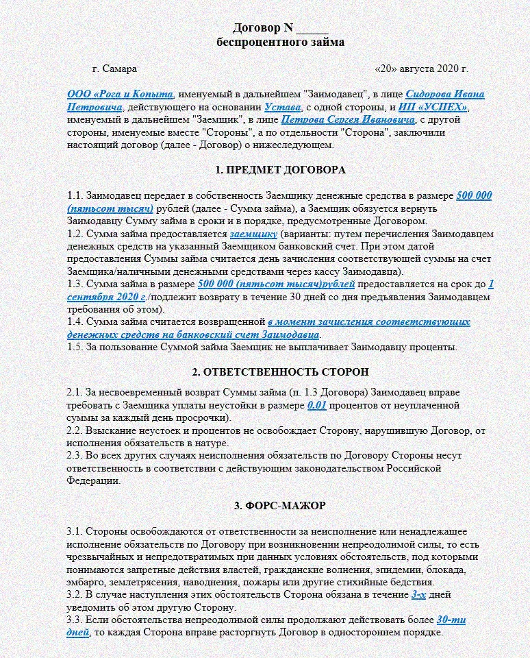 Покупка недвижимости в кредит при усн - азбука бухгалтера