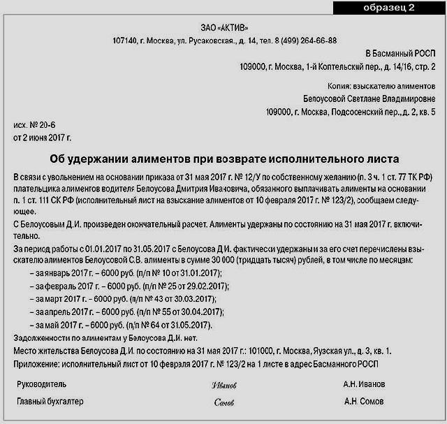 Отчет приставам об удержании алиментов за квартал | русюрзащита