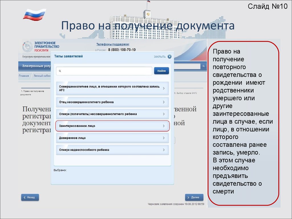 Как через госуслуги получить свидетельство о рождении: документы, процедура