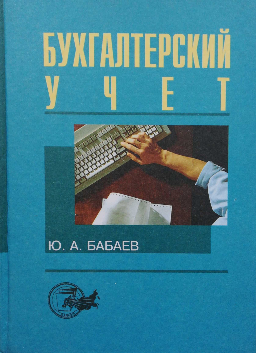 Бухгалтерский счет 08 в 2024 году. субсчета и аналитика