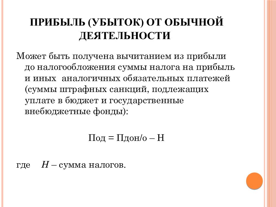 Определение финансового результата (учет на 90 - х счетах в 1с).