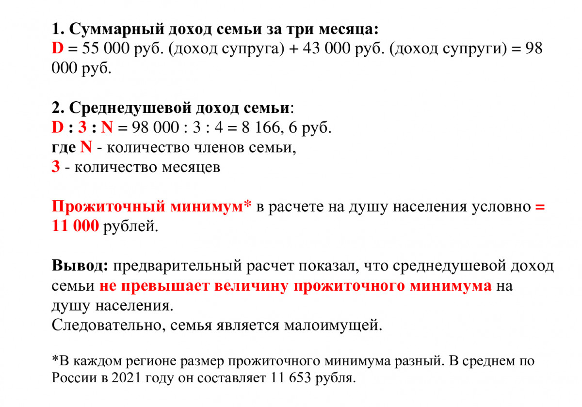 Прожиточный минимум с 1 января 2024 года в россии и по регионам