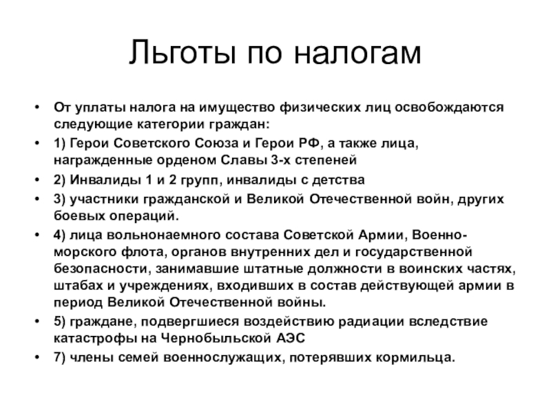 11.08.2023 новшества в расчете земельного налога с 2024 года :: комментарии законодательства