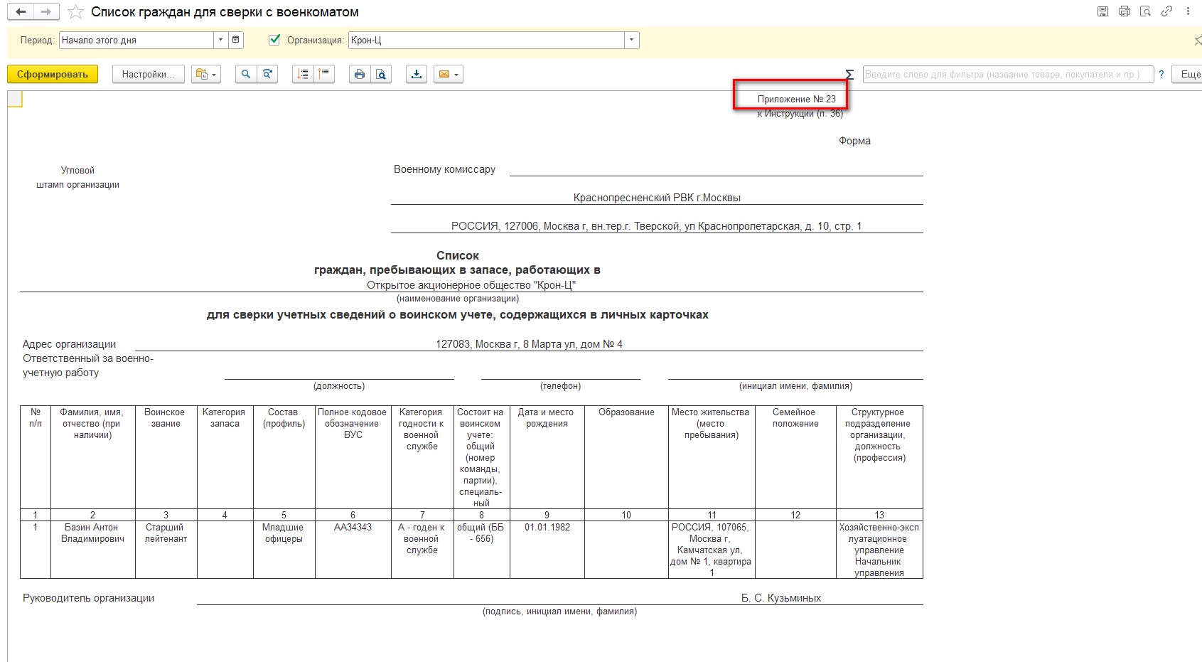 Новые карточки для военнообязанных