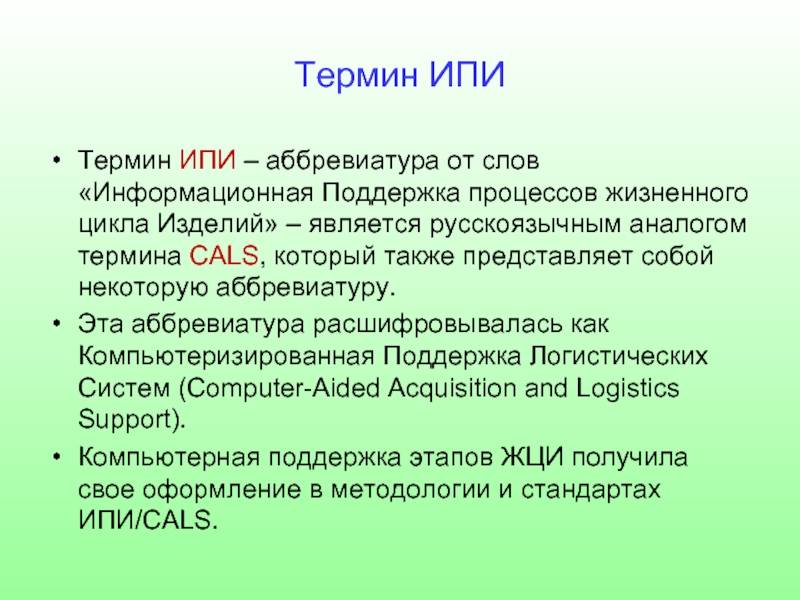 Разница между пбоюл и ип