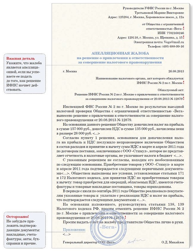 Позиция верховного суда рф: решение уфнс может быть пересмотрено в течение трех лет