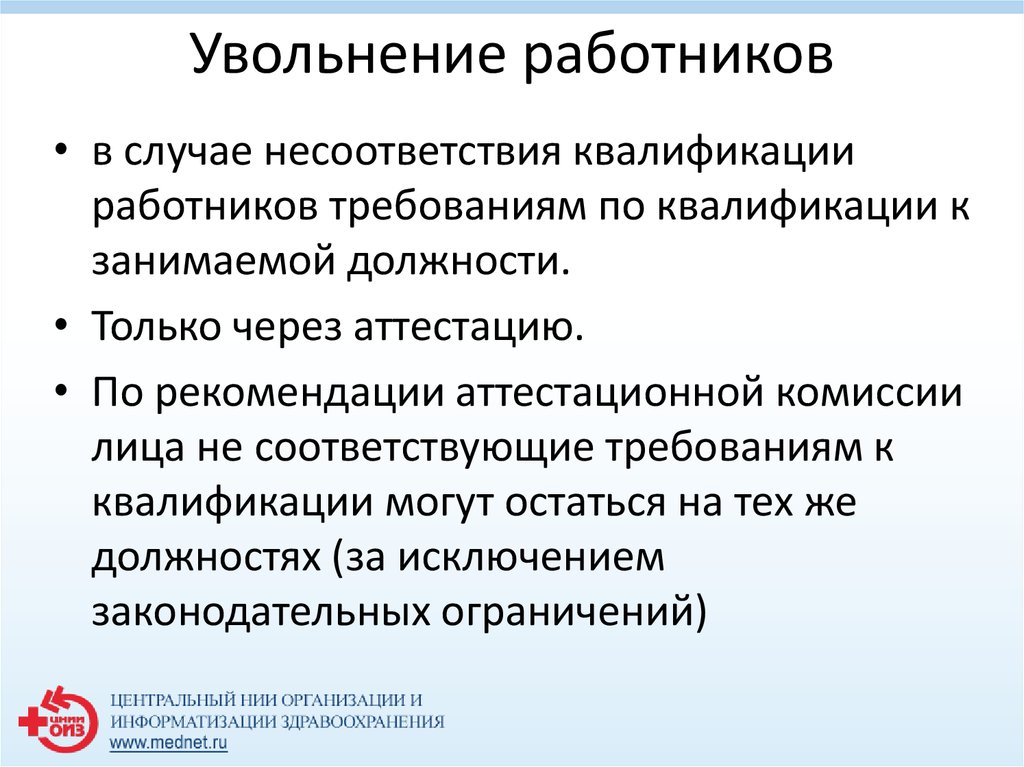 Увольнение задним числом по собственному желанию