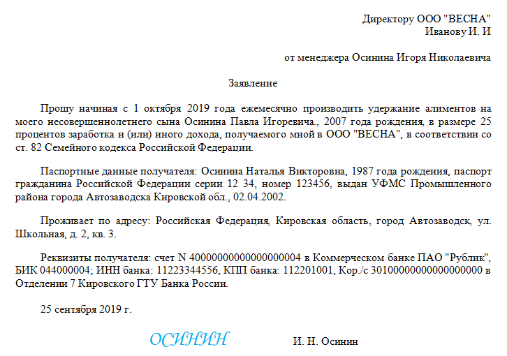Алименты проводки в бухучете