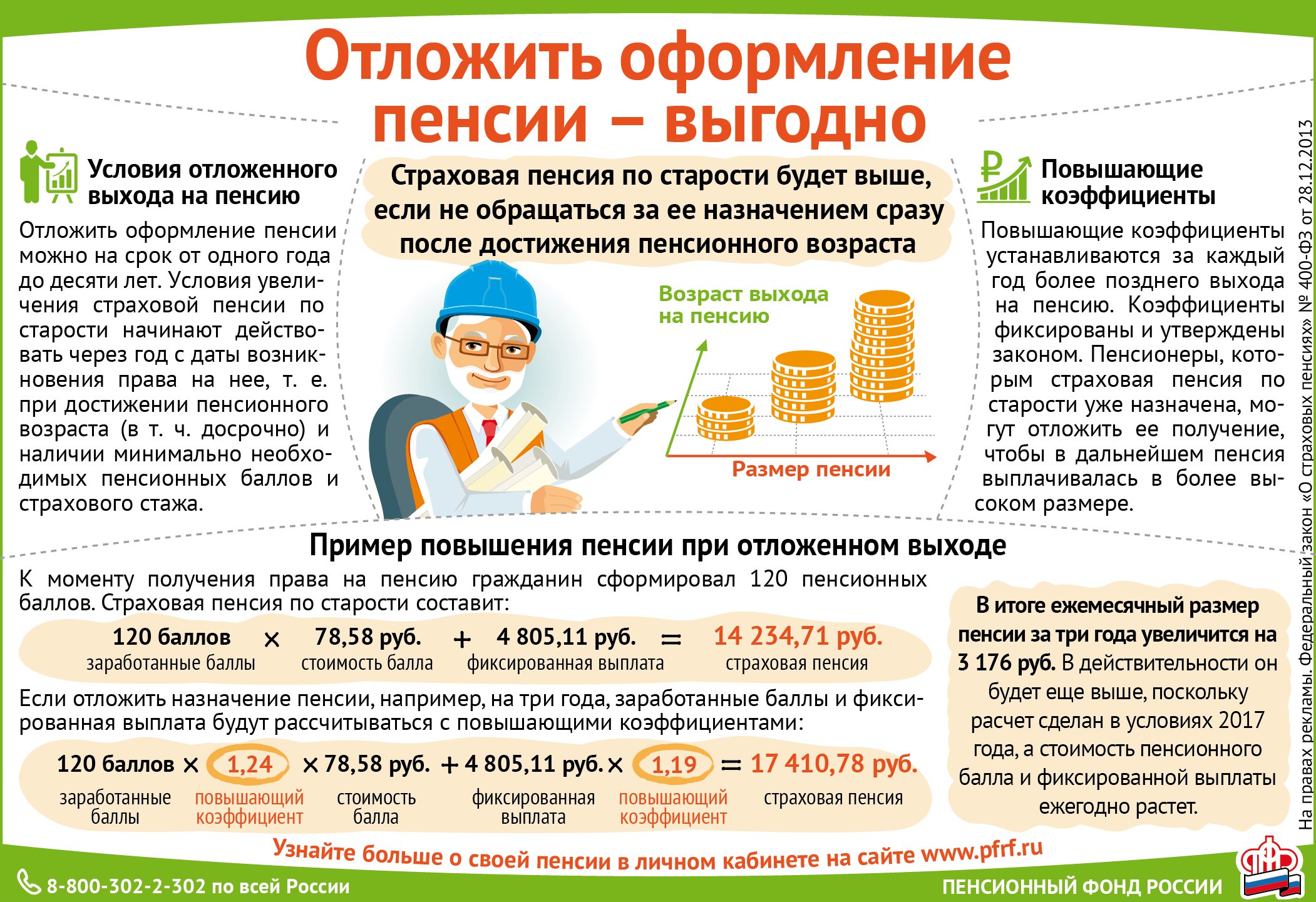 Досрочная пенсия по стажу 42 года и 37 лет в 2020 году |