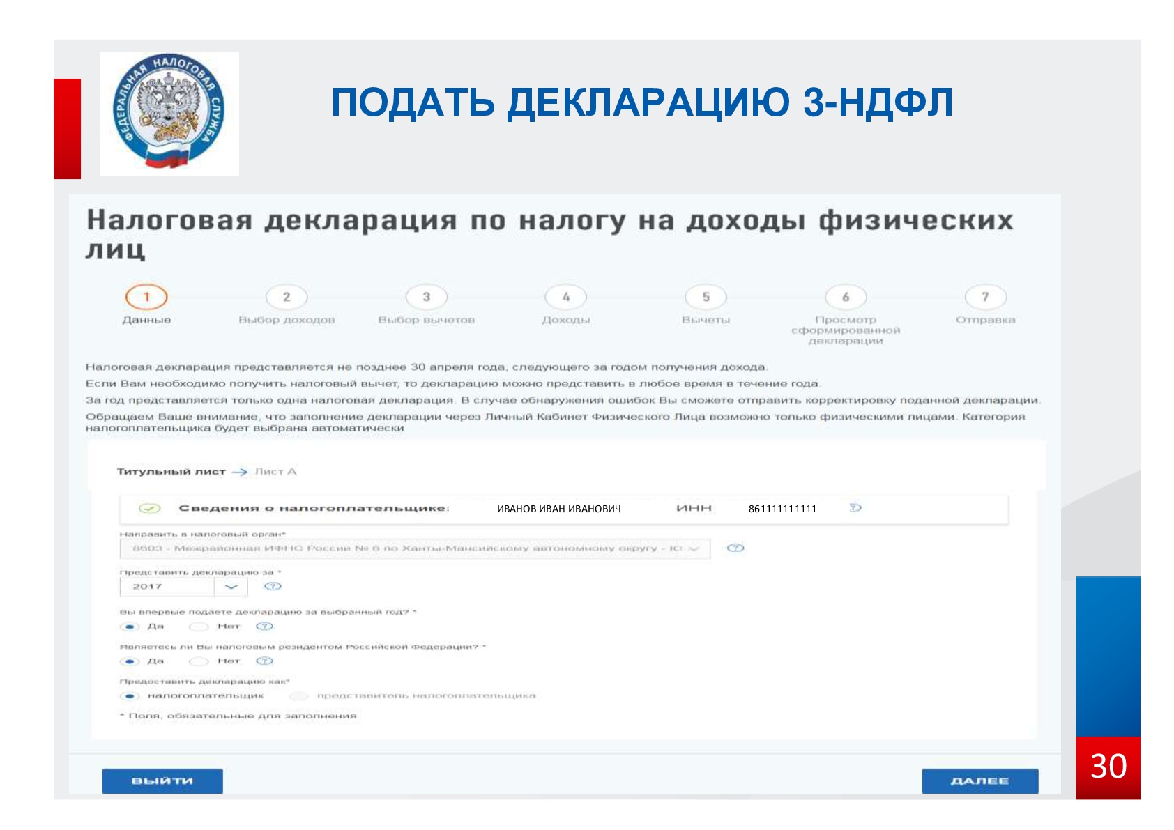 Несдача: штраф за несданную отчетность в ифнс, что будет если сдали неправильный баланс или не сдан вовремя, за несвоевременную