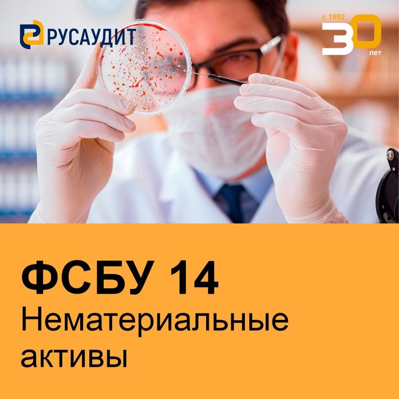 Нематериальные активы в бухгалтерском учете: проводки, оценка, срок нематериальных активов.