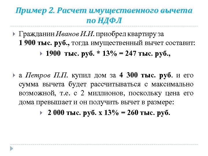 Виртуальный помощник поможет определить ставку НДФЛ в зависимости от статуса физлица резидент или нерезидент и вида дохода зарплата дивиденды и т д