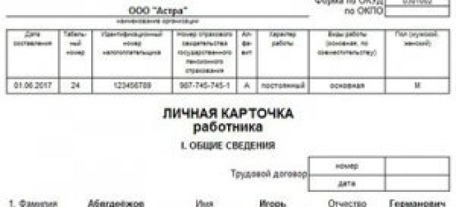 Личные дела уволенных сотрудников: сколько хранятся и порядок их ведения