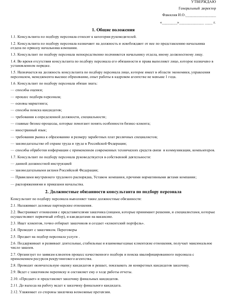 Pr-менеджер: кто это и где найти толкового пиарщика