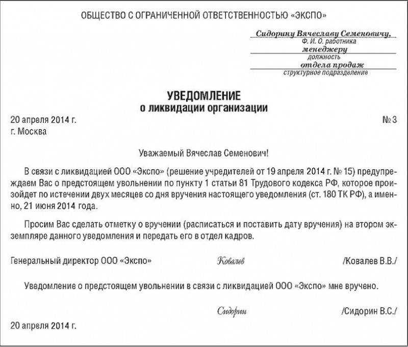 Как закрыть счет 70 по уволенному сотруднику