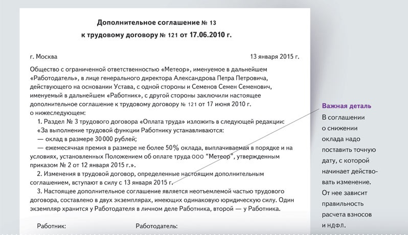 Можно ли принимать сотрудников только на сдельную оплату без оклада и как это указать в трудовом договоре?