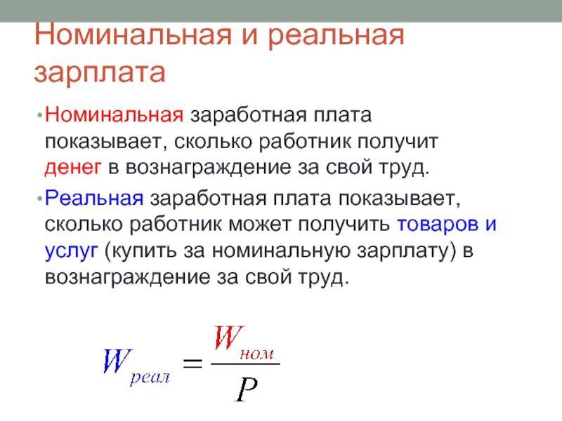 Средняя зарплата в россии: как рассчитывается и стоит ли ей доверять?